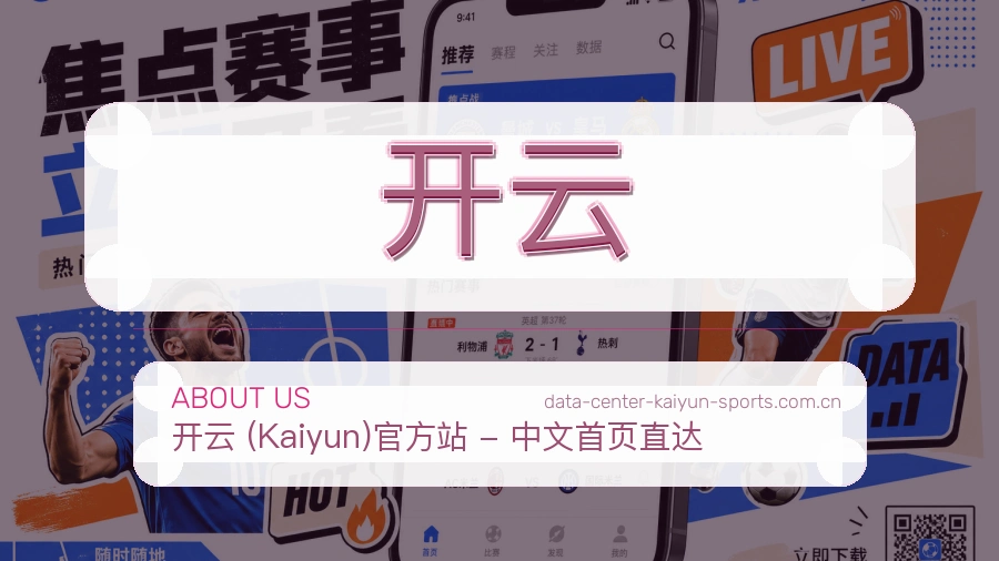 <strong>开云</strong>服务品质展示